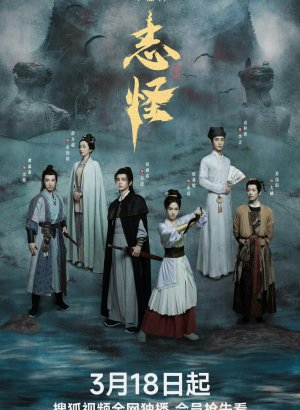 Немыслимое: Странные истории