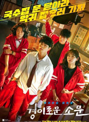 Чудесный слух