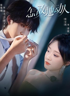 Непревзойденное очарование