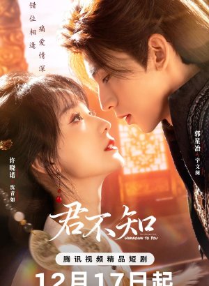 О, если б он знал!