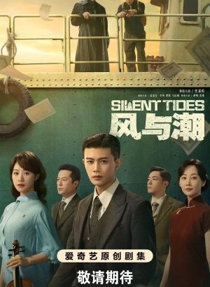 Однажды в Макао