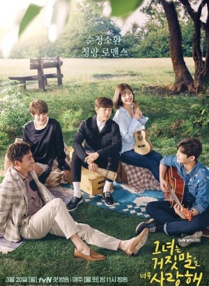 Она влюблена в ложь