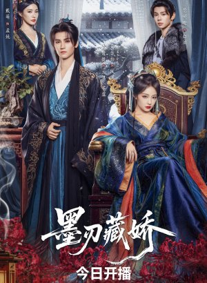 Острый клинок в снегу