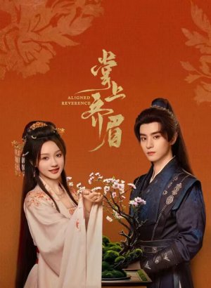 Отточенное почтение