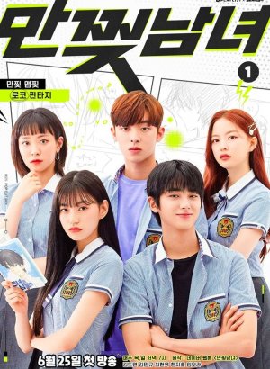 Парень и девушка из манги