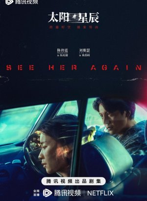 Петля времени