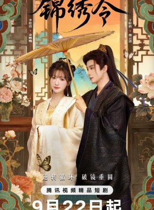 Подожди меня