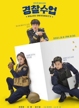 Полицейская академия