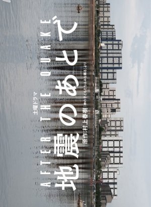 После толчка