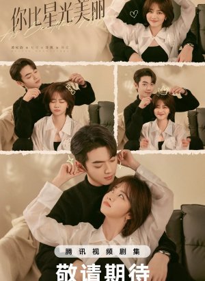 Прекраснее звёздного неба