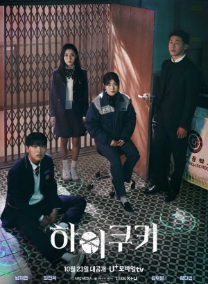 Привет, печенька