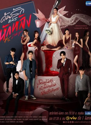 P.S. Я тебя ненавижу