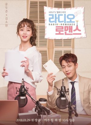 Радиороман