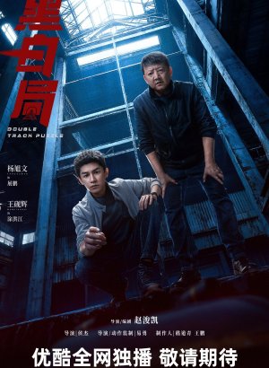 Развилка к правде