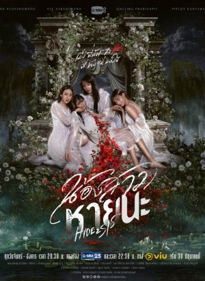 Сёстры-катастрофы