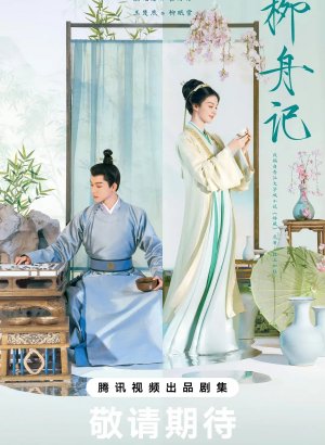 Скрытое очарование