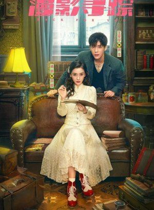 Следуя за тенями