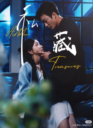 Спрятанное сокровище