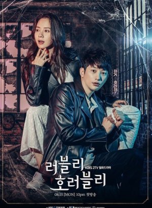 Страшно прекрасно