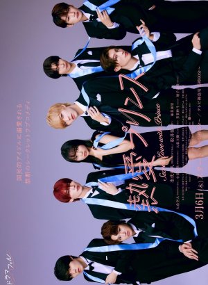 Страстная любовь. Братик-принц любит тебя