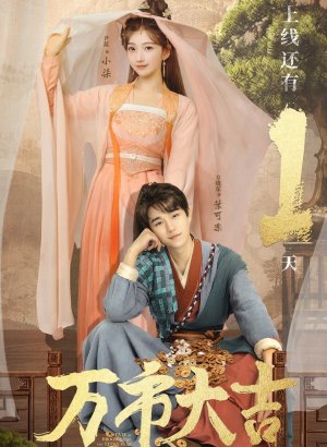 Судьба невезучей и счастливой звезды