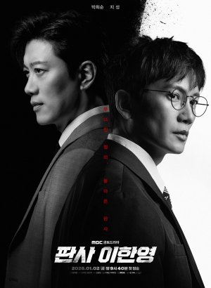 Судья возвращается