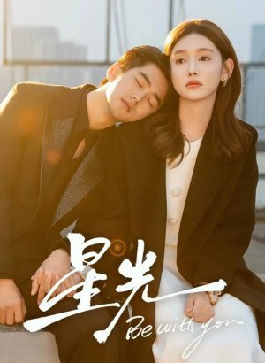 Свет звезды