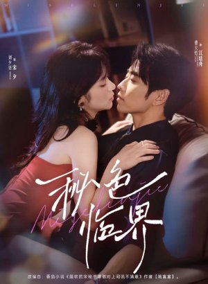 Тайная грань