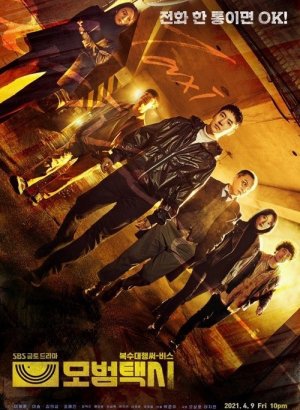 Такси делюкс 1-3 сезон