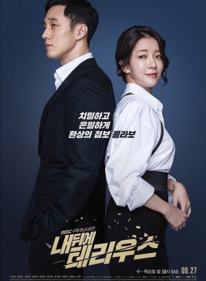 Тэриус у меня за спиной