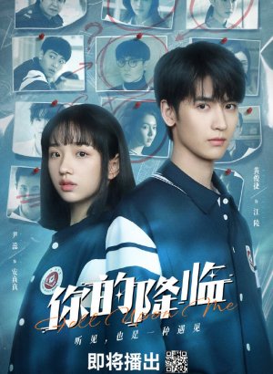 Твое появление