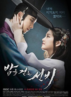 Учёный, гуляющий по ночам