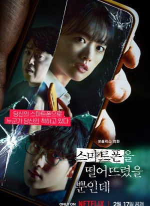 Украденная личность