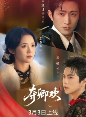 Украденное счастье