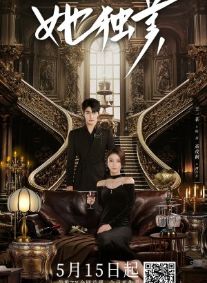 Уникальная красота