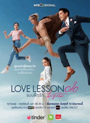 Урок любви 010