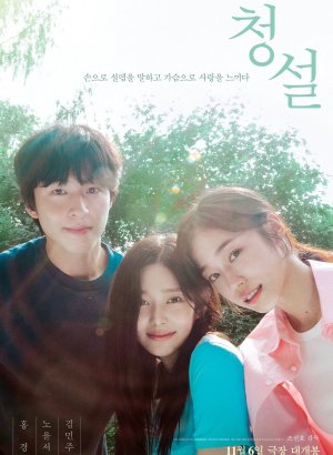 Услышь меня