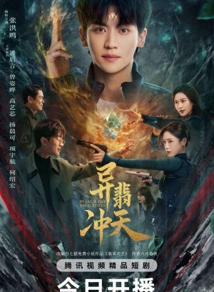 В поисках камня души