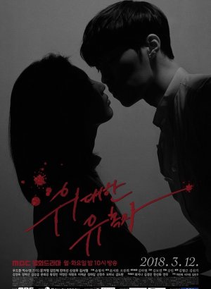 Великий соблазнитель