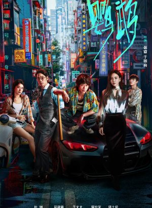 Вера и пламя