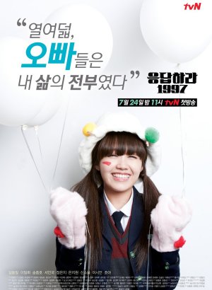 Вернуться в 1997