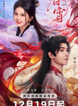 Весенняя ночь