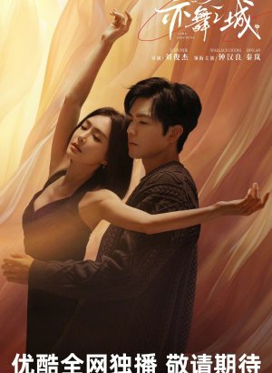 Второй шанс для любви