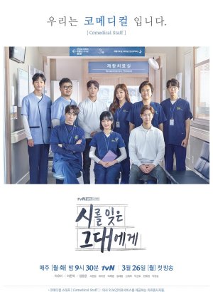 Вы забыли о поэзии