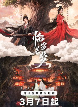 Забытые тропы