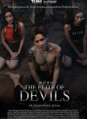 Замок дьявола