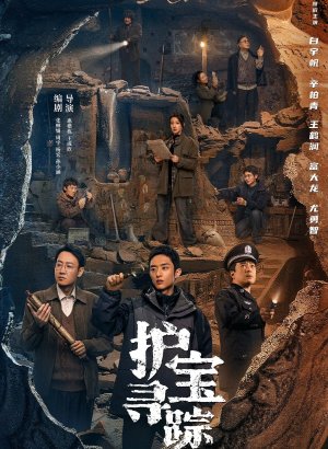 Затерянное национальное сокровище