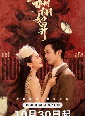 Жизнь, как она есть