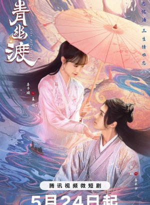 Жизнь после смерти